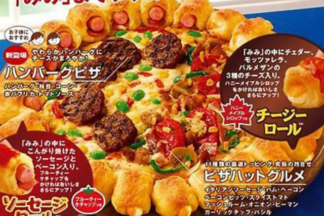 japanese mega pizza