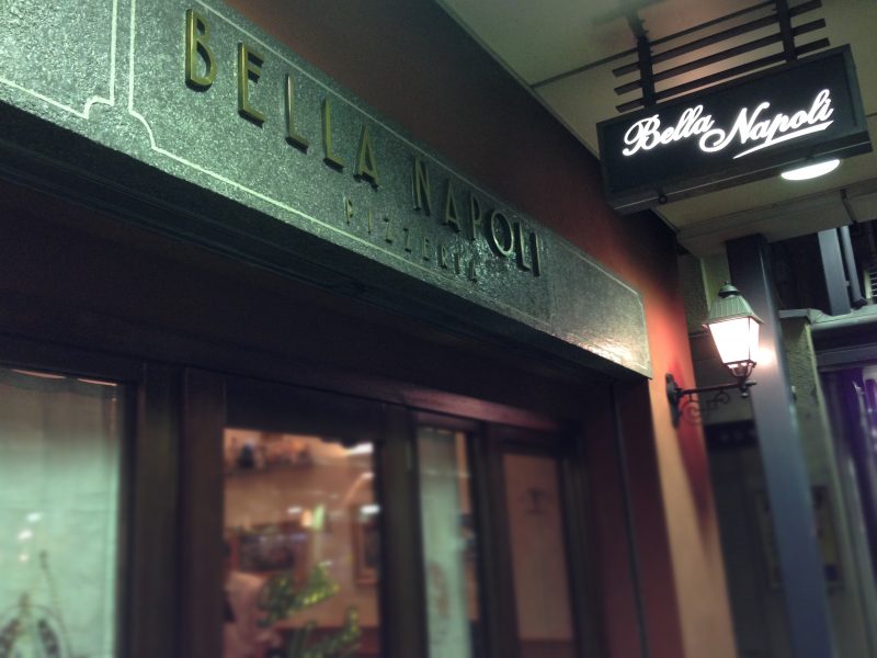 bella-napoli-ingresso