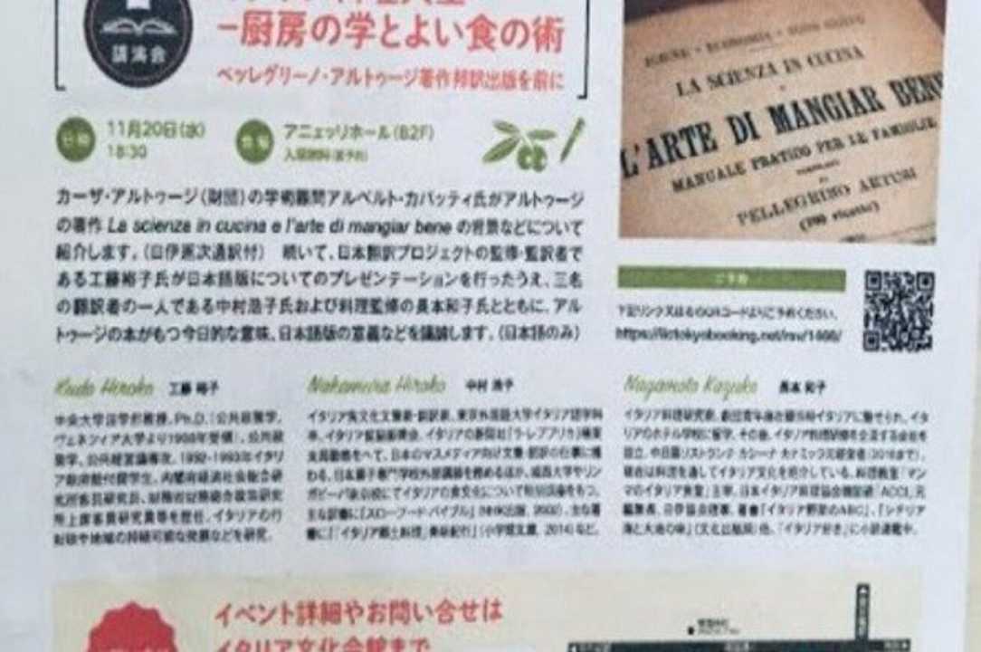 Pellegrino Artusi è stato tradotto in giapponese