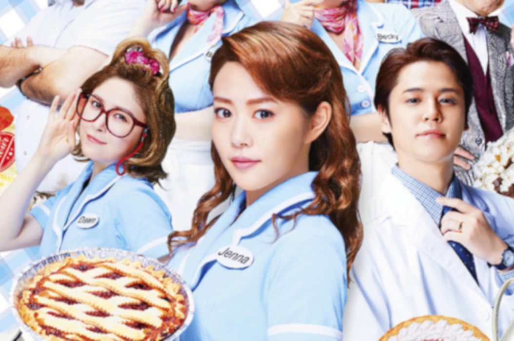 waitress tokyo