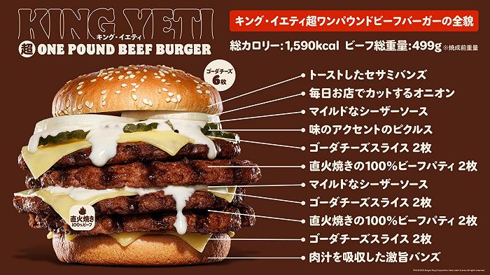 Burger King lancia in Giappone il King Yeti, hamburger con 11 ingredienti