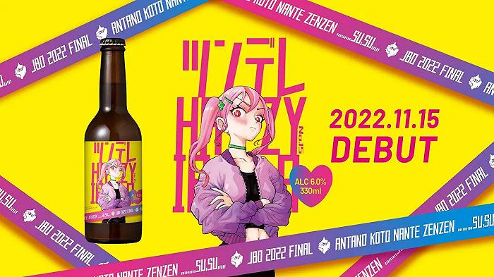 Giappone: arriva la birra Tsundere, cambia gusto a seconda della temperatura