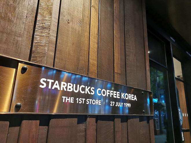 primo starbucks corea