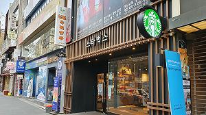 In Corea del Sud si rivoltano contro Starbucks per una campagna marketing generata con l’AI
