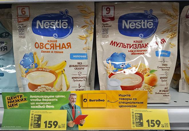 nestlè russia